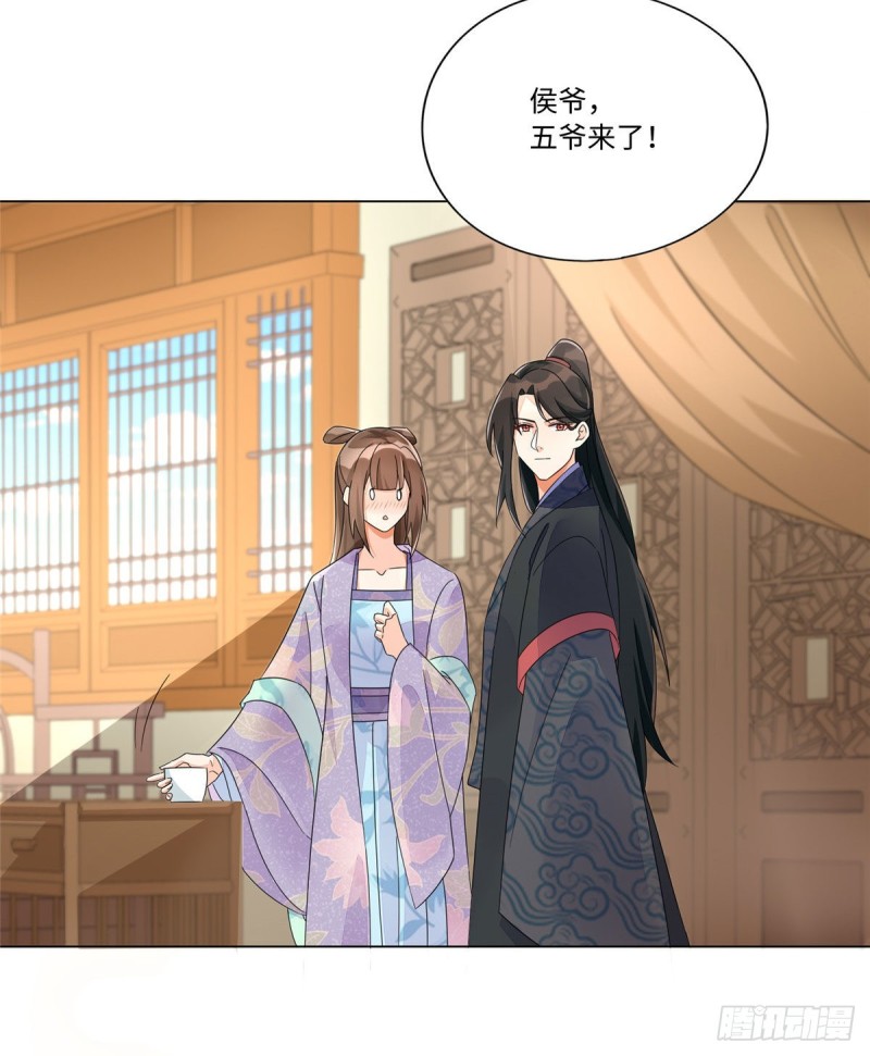 《庶女攻略（《锦心似玉》漫画版）》第二十五话 第29页