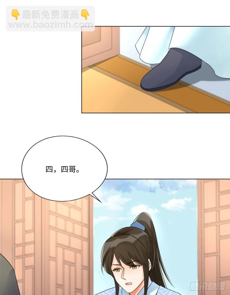 《庶女攻略（《锦心似玉》漫画版）》第二十五话 第30页