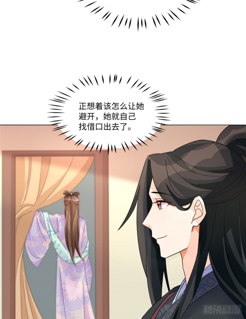 《庶女攻略（《锦心似玉》漫画版）》第二十五话 第34页