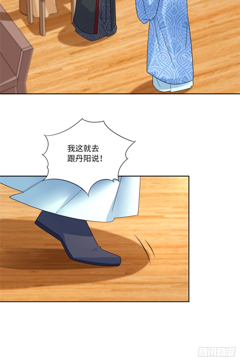 《庶女攻略（《锦心似玉》漫画版）》第二十五话 第42页
