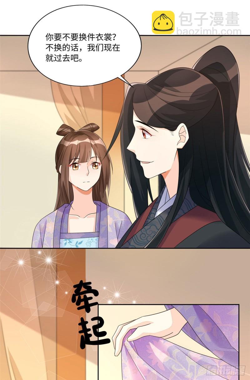 《庶女攻略（《锦心似玉》漫画版）》第二十五话 第48页