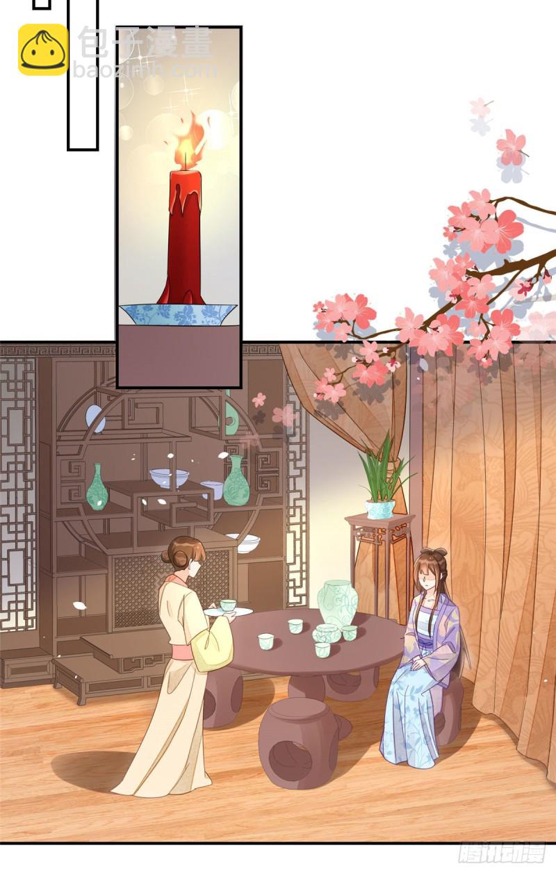 《庶女攻略（《锦心似玉》漫画版）》第二十四话 第29页