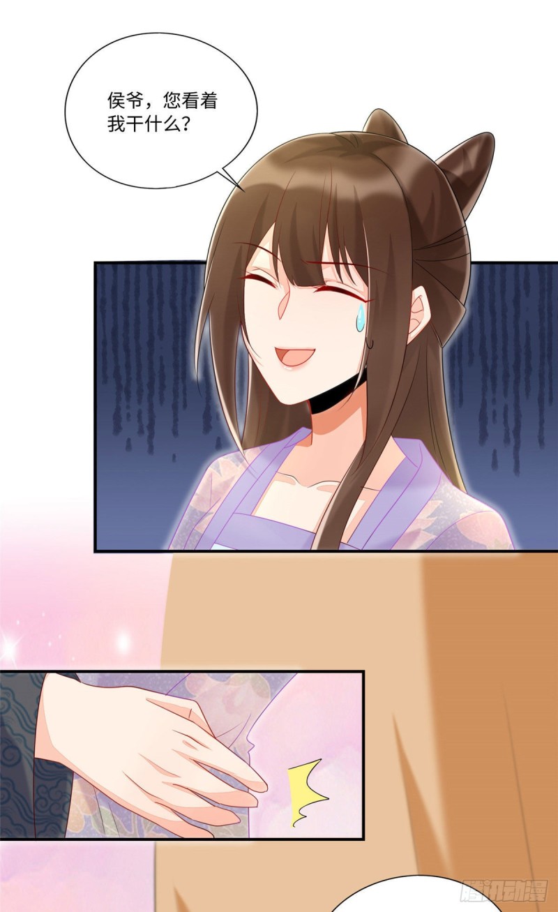《庶女攻略（《锦心似玉》漫画版）》第二十四话 第37页