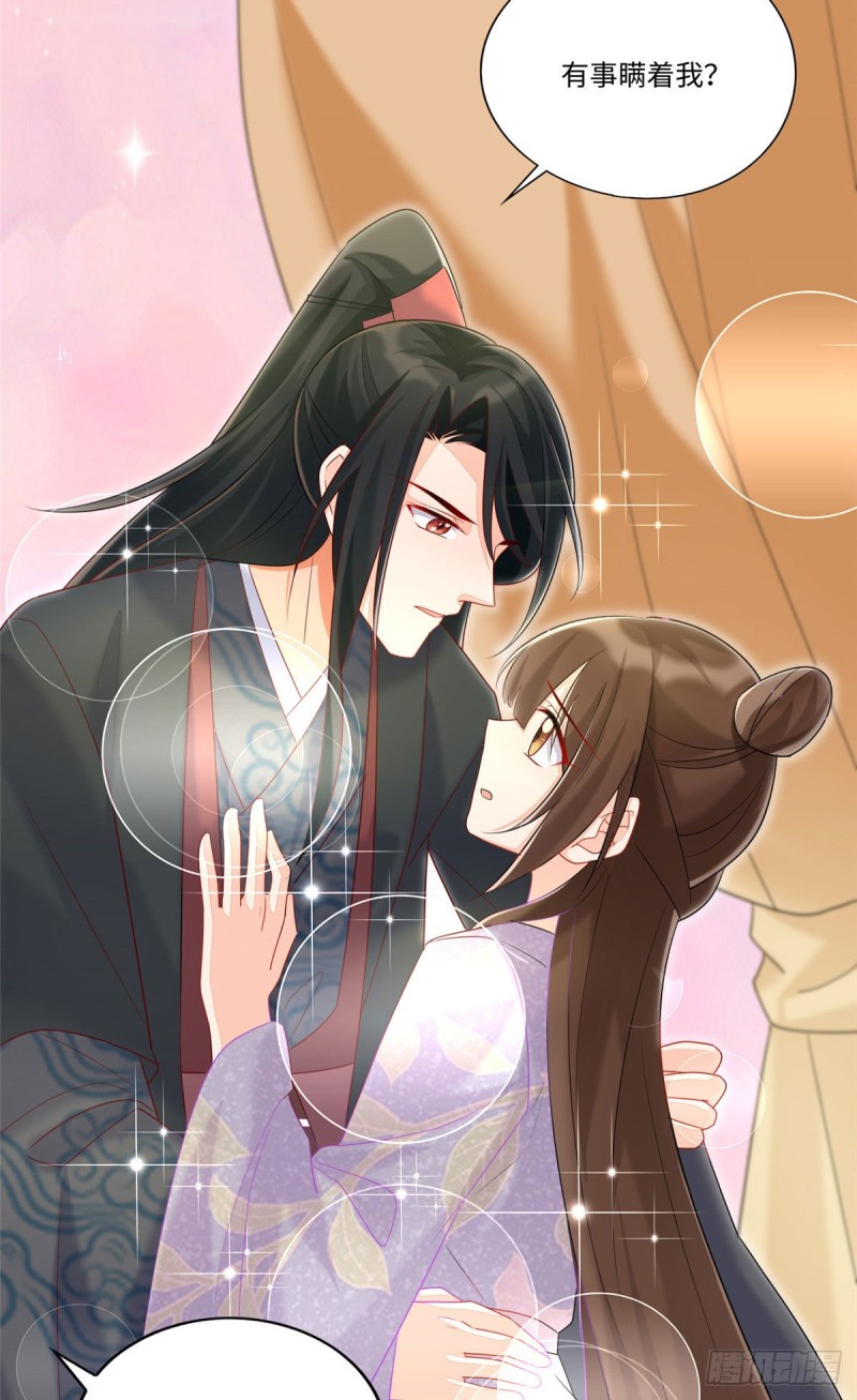 《庶女攻略（《锦心似玉》漫画版）》第二十四话 第38页