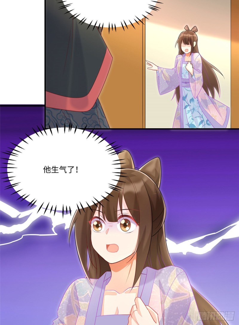 《庶女攻略（《锦心似玉》漫画版）》第二十四话 第46页