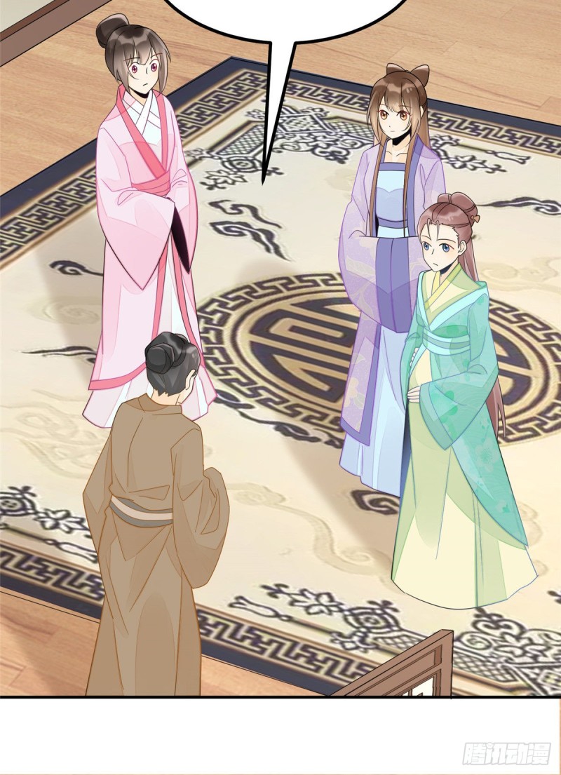 《庶女攻略（《锦心似玉》漫画版）》第二十九话 第15页