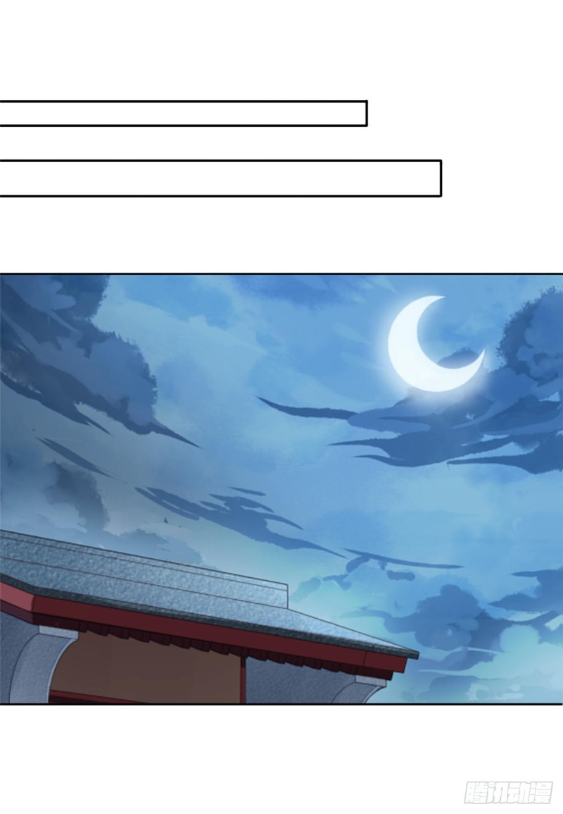《庶女攻略（《锦心似玉》漫画版）》第二十九话 第29页