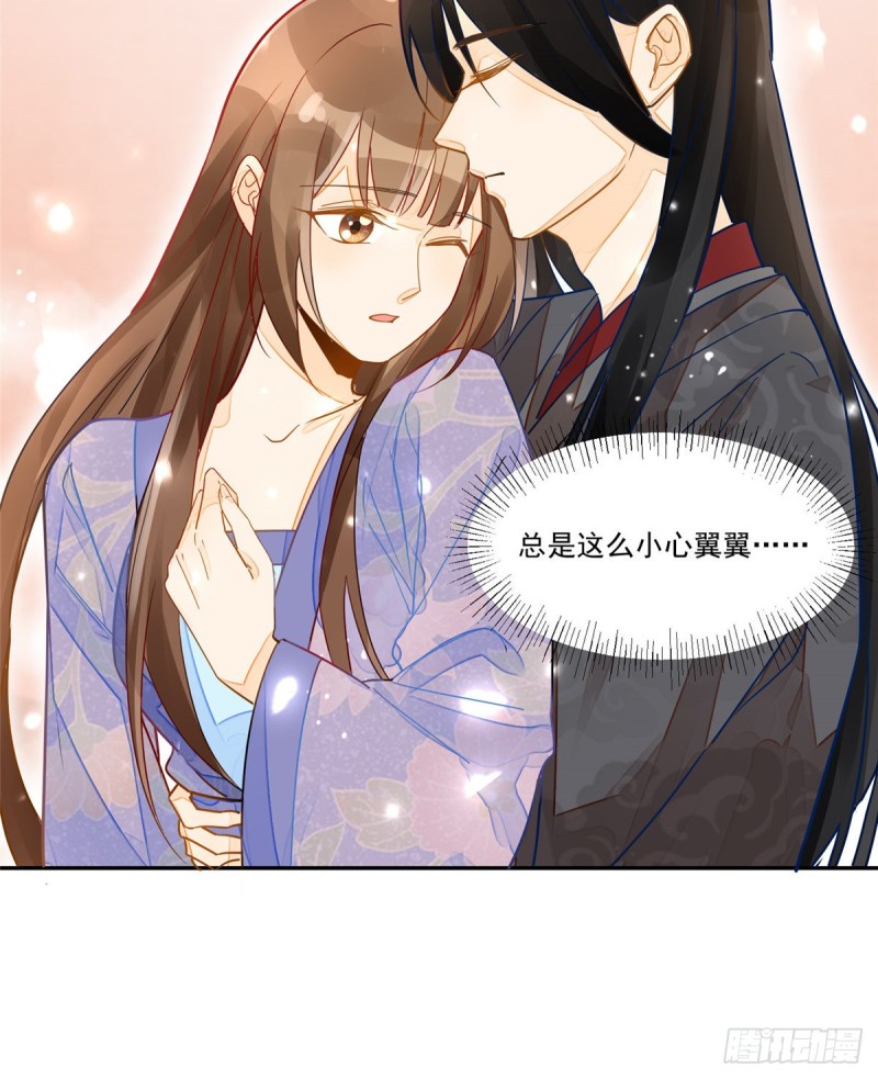 《庶女攻略（《锦心似玉》漫画版）》第二十九话 第35页