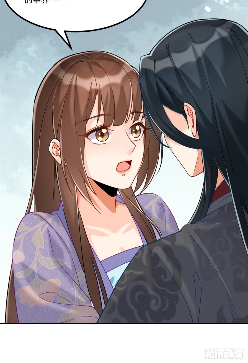 《庶女攻略（《锦心似玉》漫画版）》第二十九话 第39页