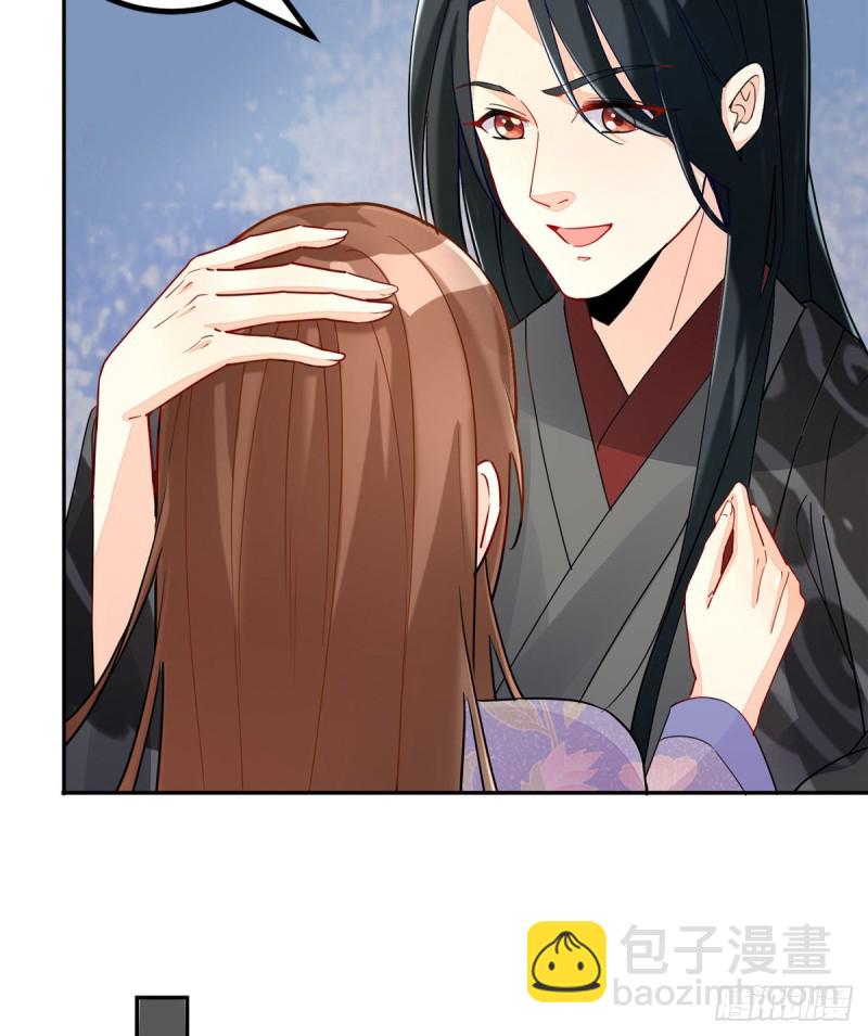《庶女攻略（《锦心似玉》漫画版）》第二十九话 第42页