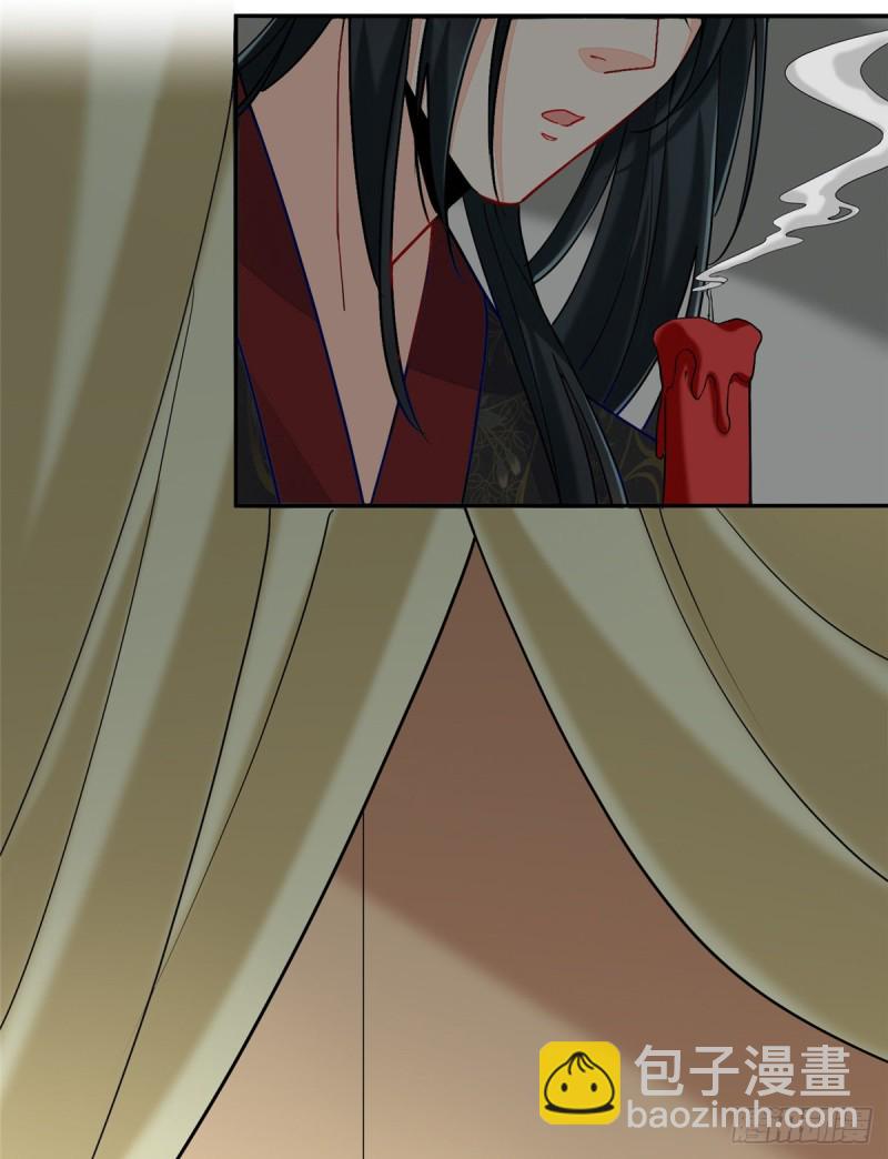 《庶女攻略（《锦心似玉》漫画版）》第二十九话 第44页