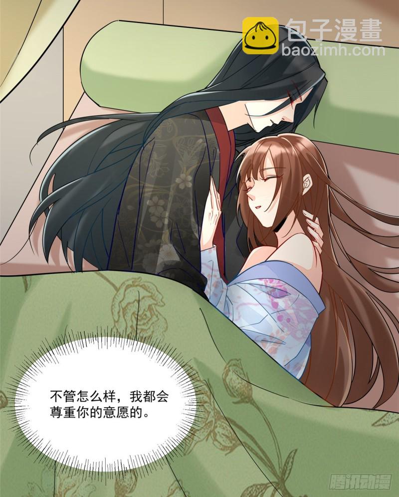 《庶女攻略（《锦心似玉》漫画版）》第二十九话 第45页