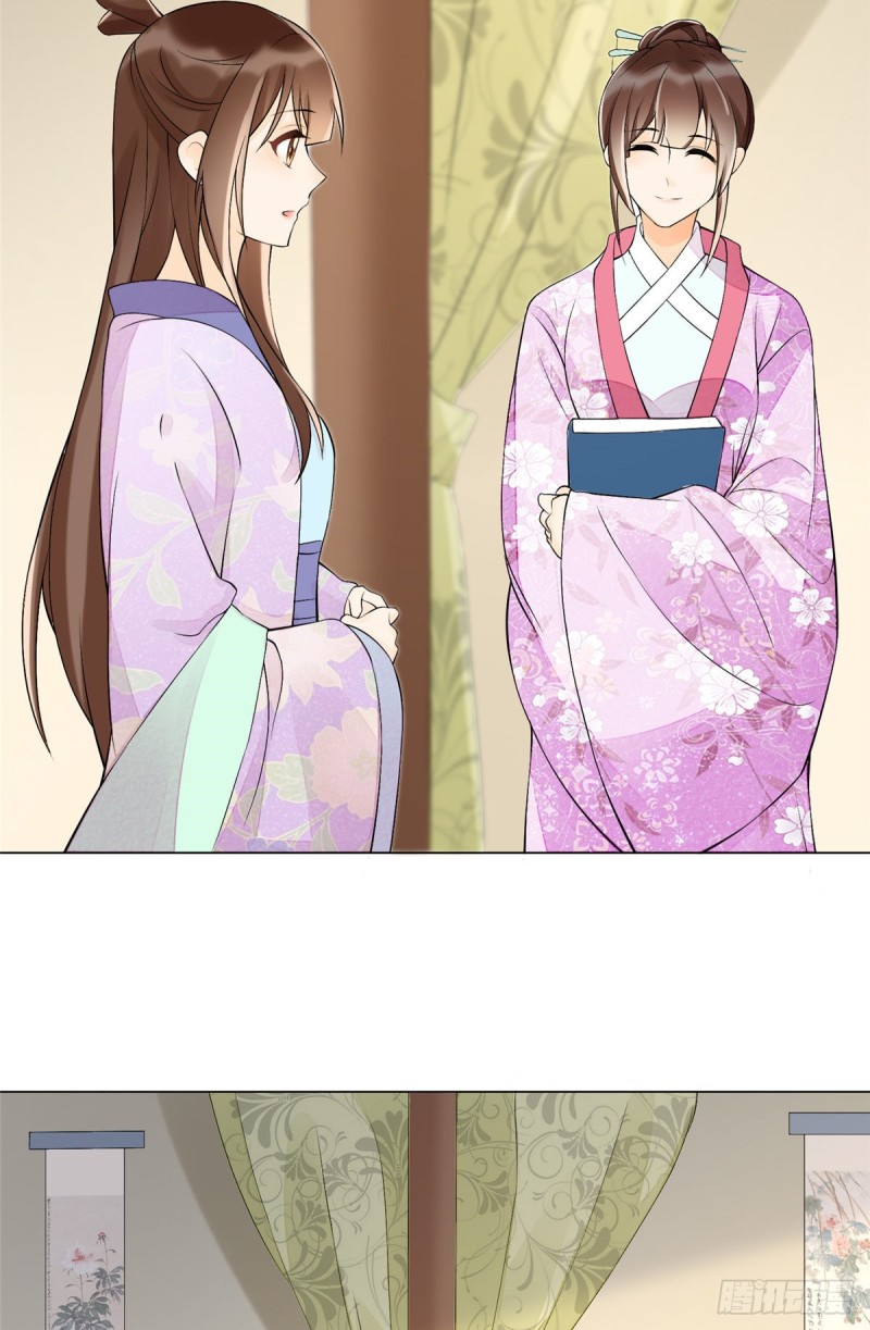 《庶女攻略（《锦心似玉》漫画版）》第二十七话 第12页