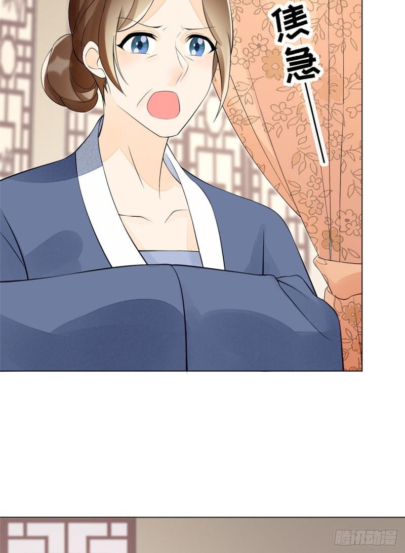 《庶女攻略（《锦心似玉》漫画版）》第二十七话 第37页