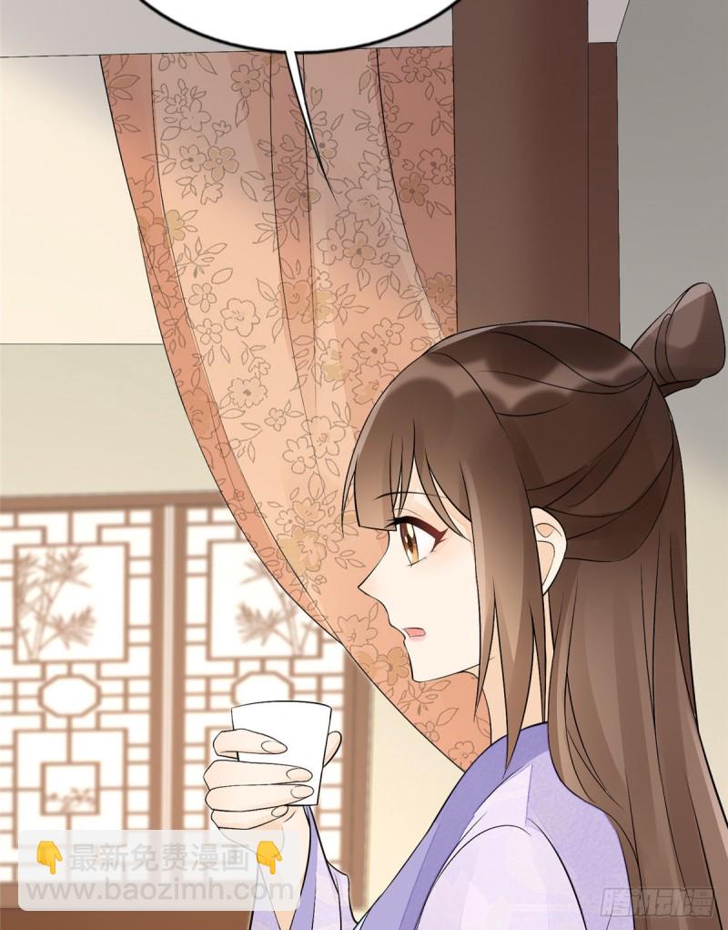 《庶女攻略（《锦心似玉》漫画版）》第二十七话 第45页