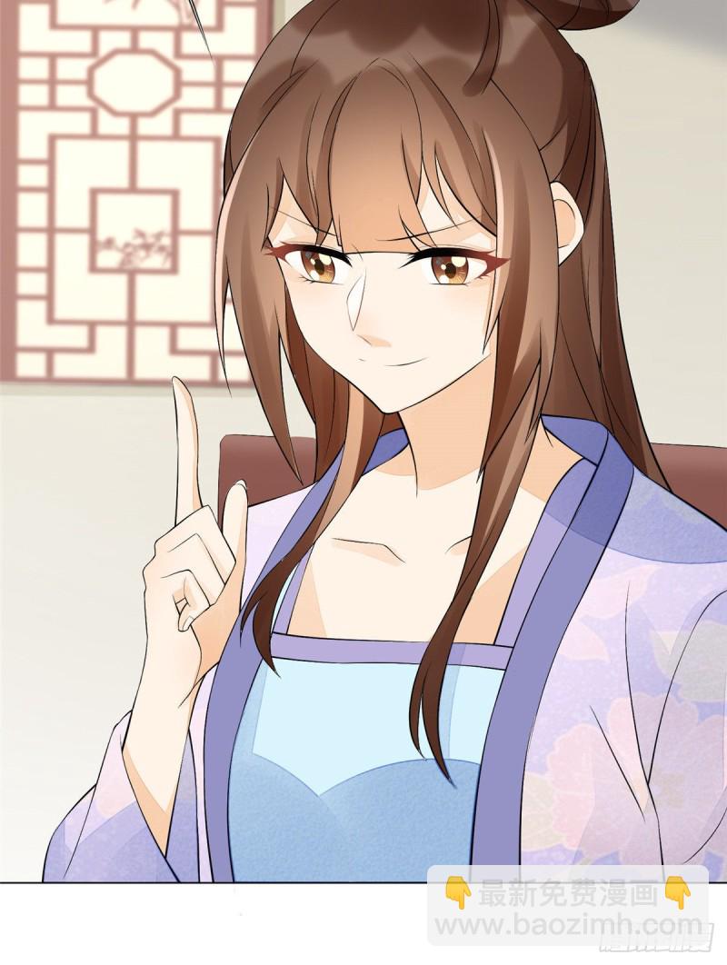 《庶女攻略（《锦心似玉》漫画版）》第二十七话 第50页