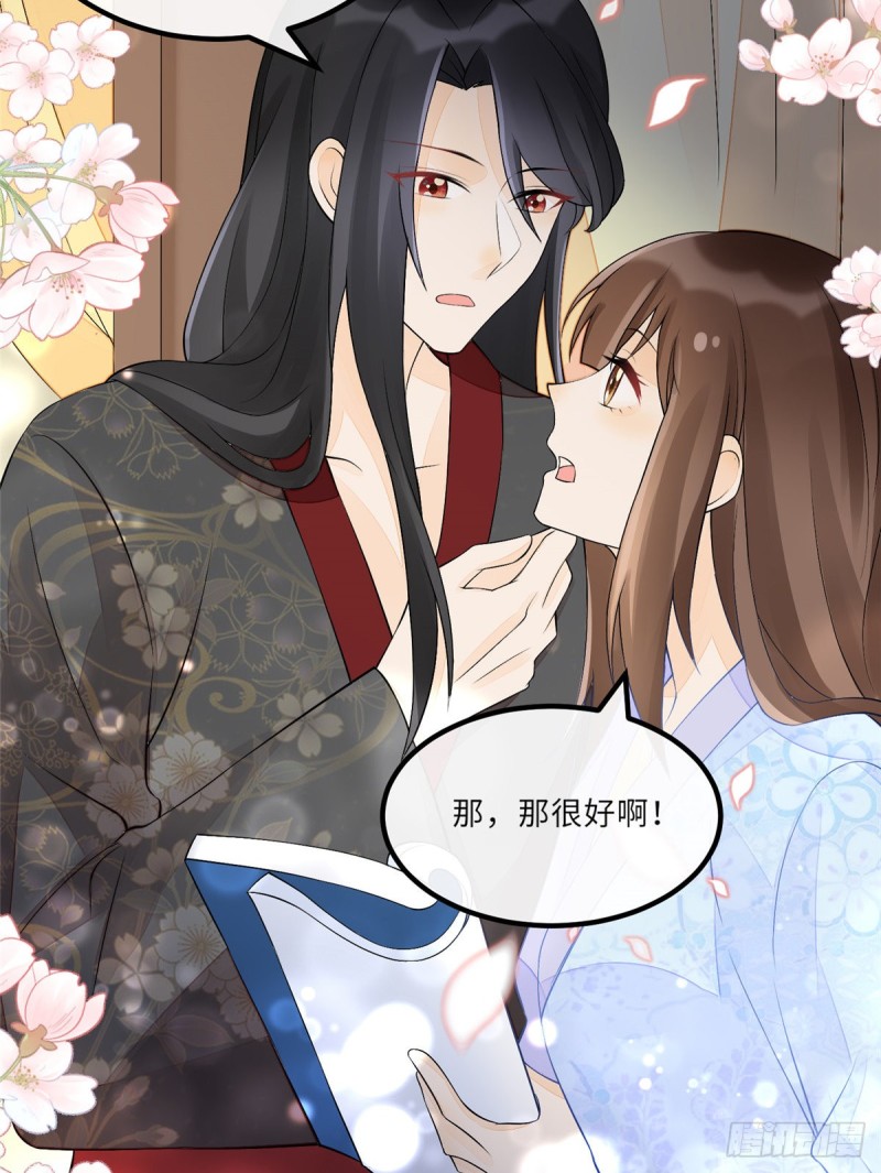 《庶女攻略（《锦心似玉》漫画版）》第二十八话 第13页