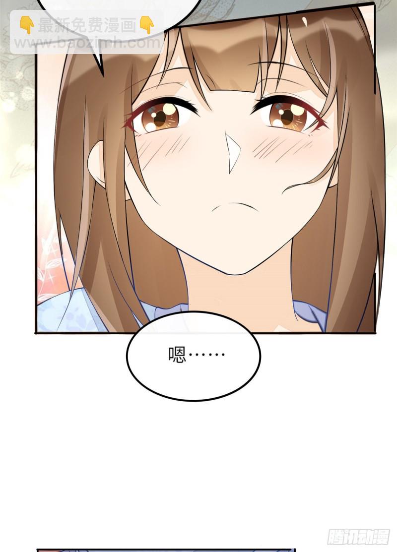 《庶女攻略（《锦心似玉》漫画版）》第二十八话 第17页