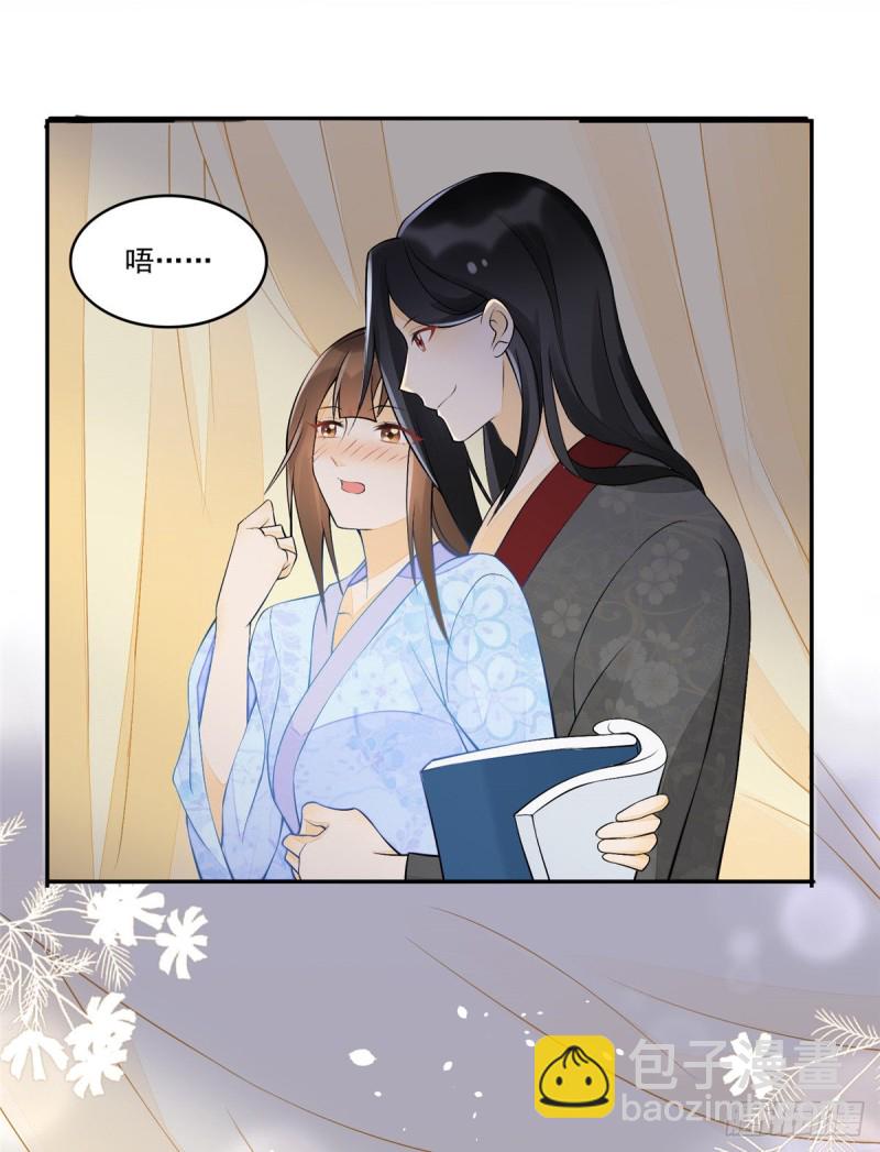 《庶女攻略（《锦心似玉》漫画版）》第二十八话 第20页