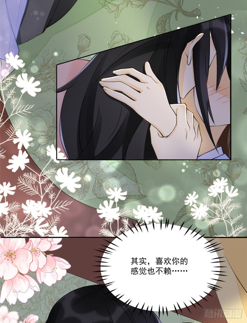 《庶女攻略（《锦心似玉》漫画版）》第二十八话 第22页
