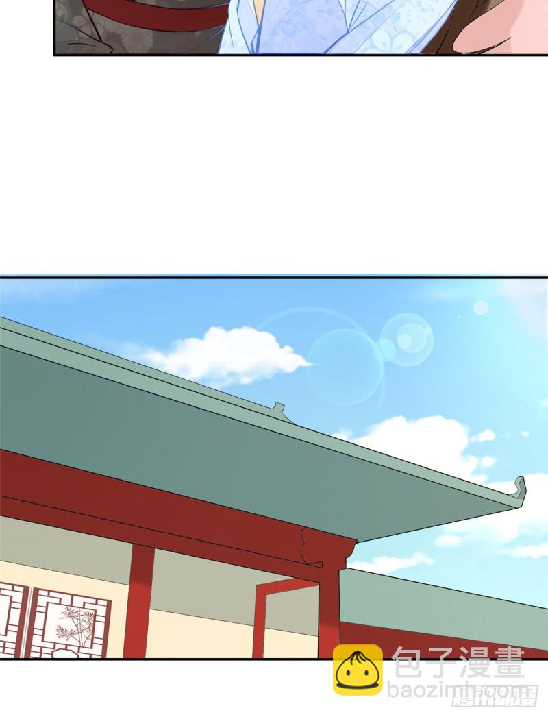 《庶女攻略（《锦心似玉》漫画版）》第二十八话 第27页