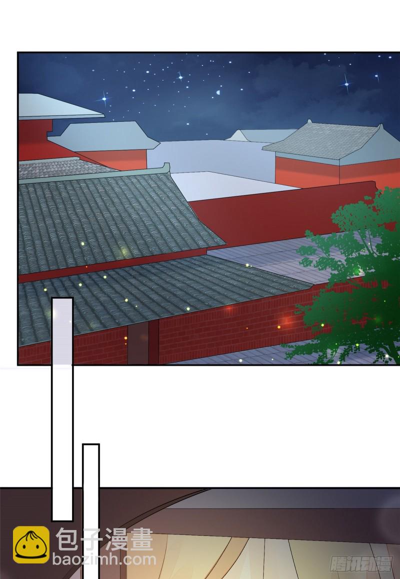 《庶女攻略（《锦心似玉》漫画版）》第二十八话 第2页