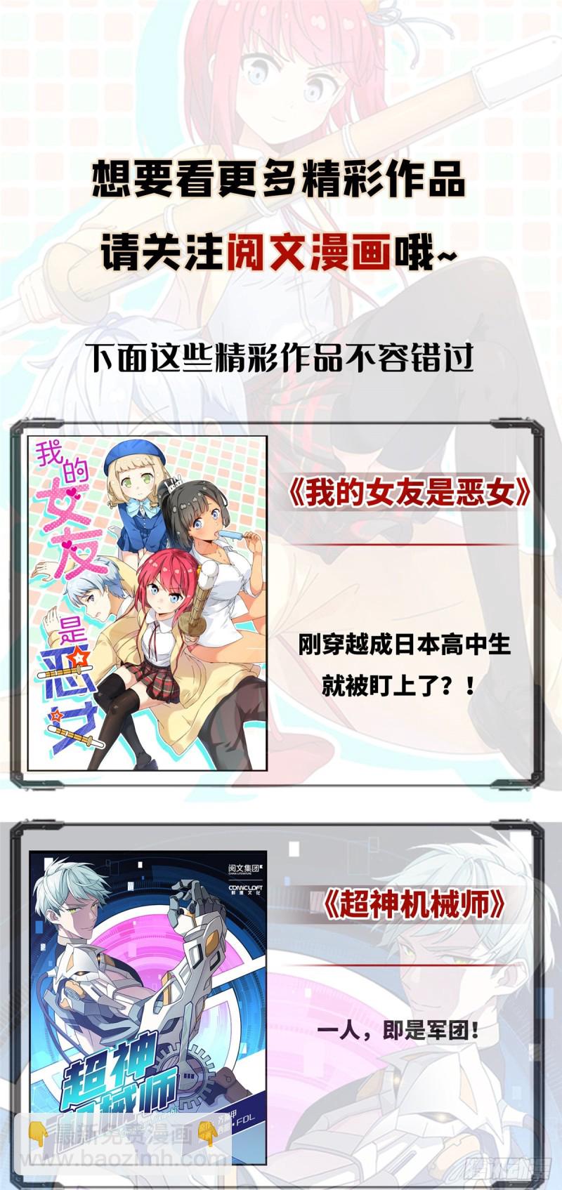 《庶女攻略（《锦心似玉》漫画版）》第二十八话 第41页