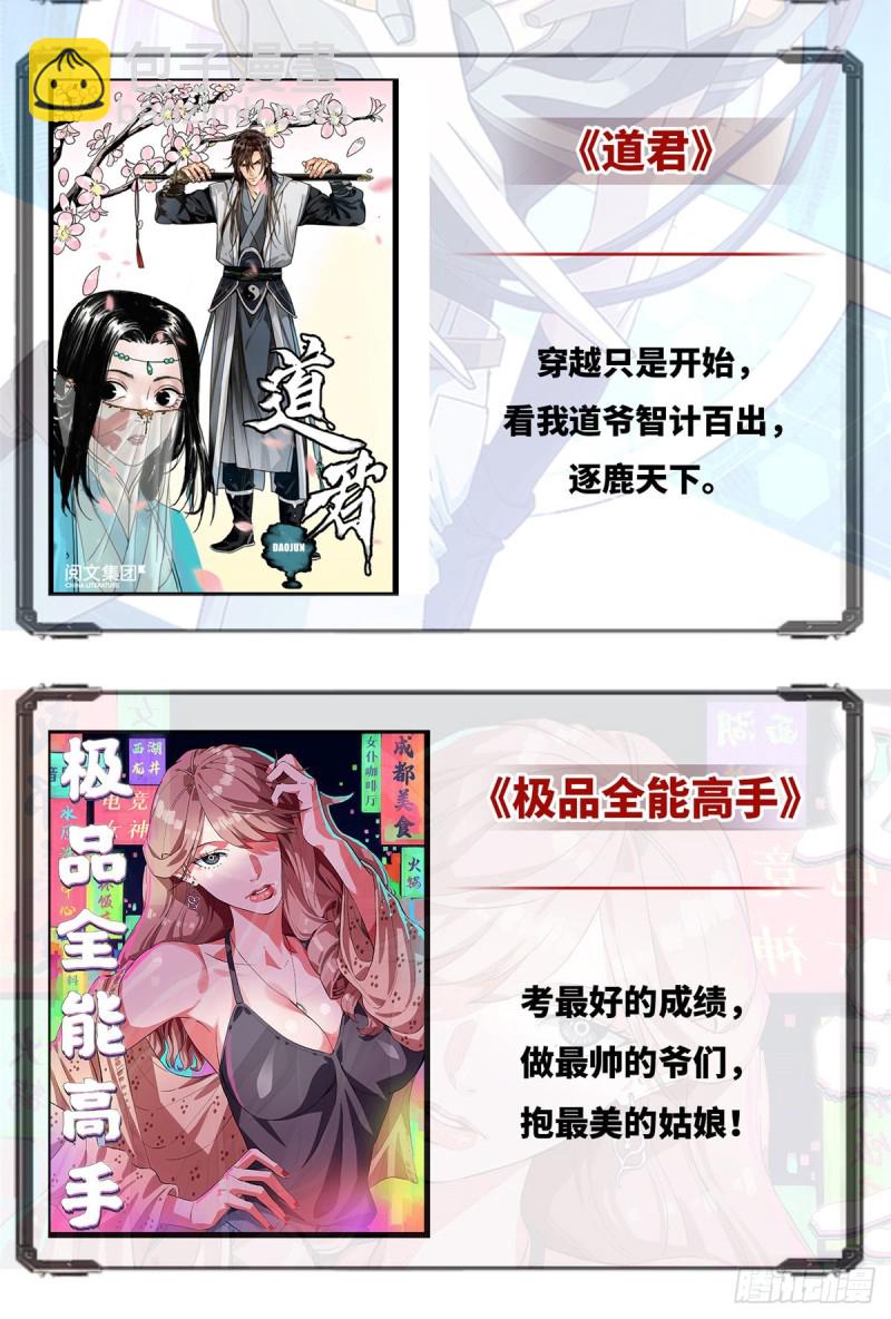 《庶女攻略（《锦心似玉》漫画版）》第二十八话 第42页