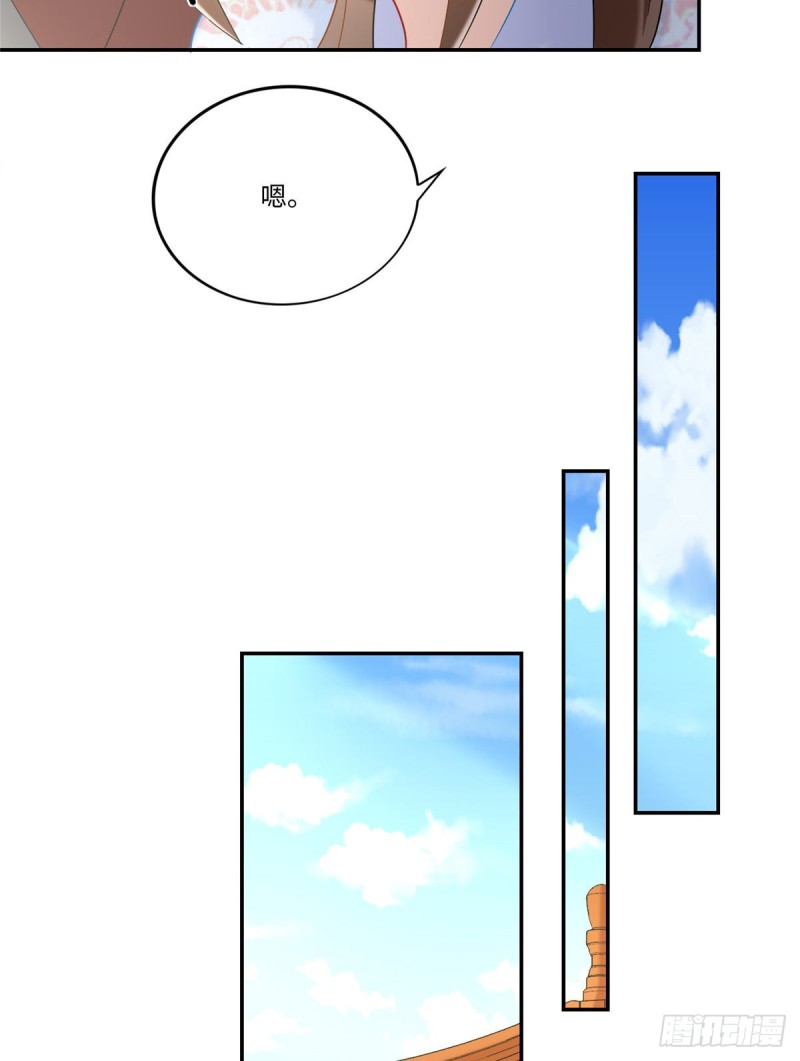 《庶女攻略（《锦心似玉》漫画版）》第二十六话 第21页