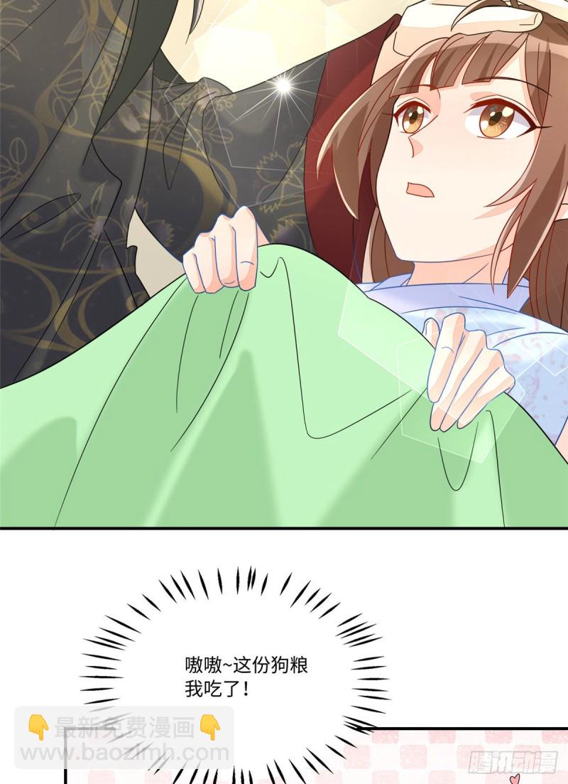 《庶女攻略（《锦心似玉》漫画版）》第二十六话 第28页
