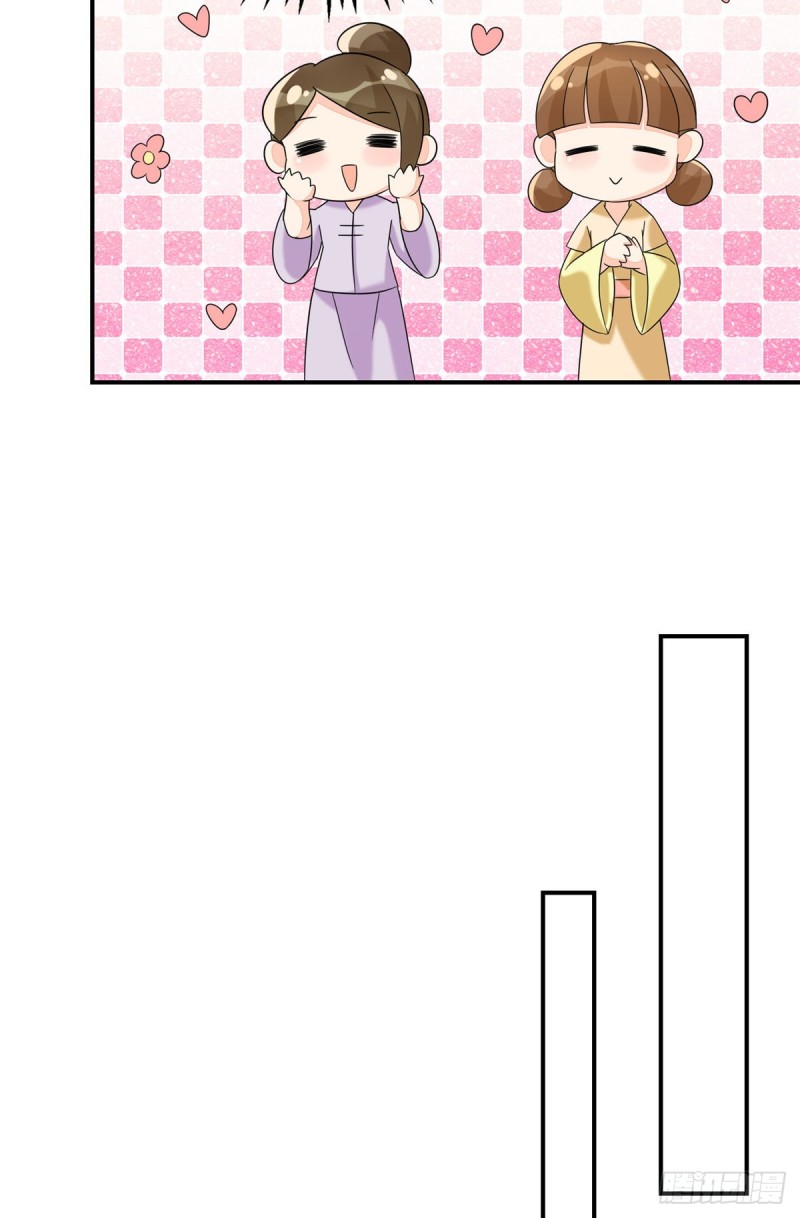 《庶女攻略（《锦心似玉》漫画版）》第二十六话 第29页