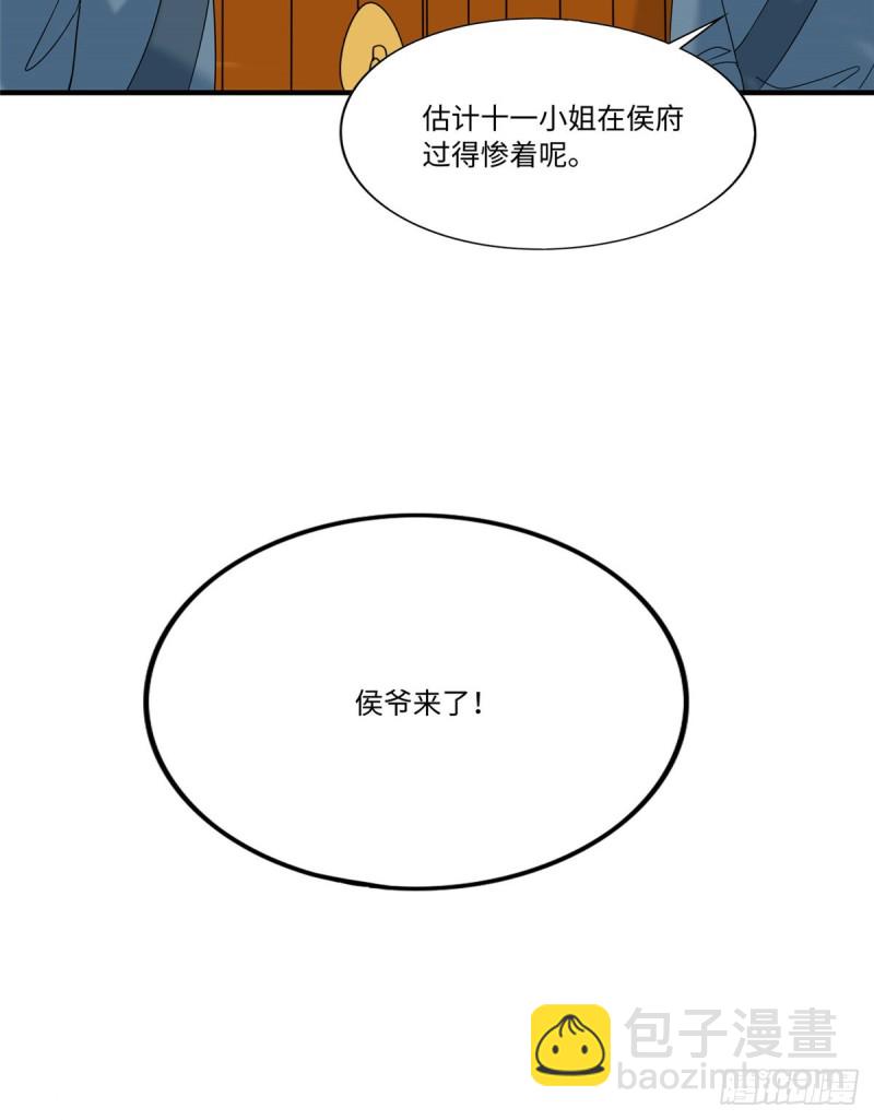 《庶女攻略（《锦心似玉》漫画版）》第二十六话 第36页