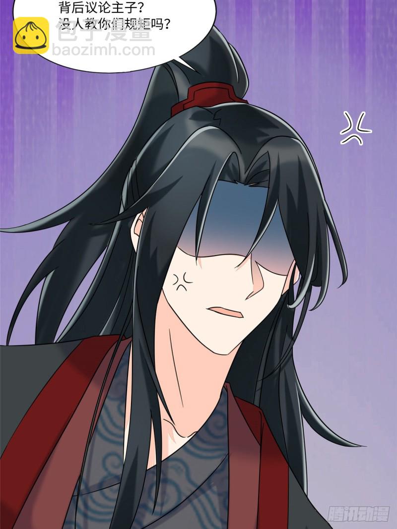 《庶女攻略（《锦心似玉》漫画版）》第二十六话 第38页