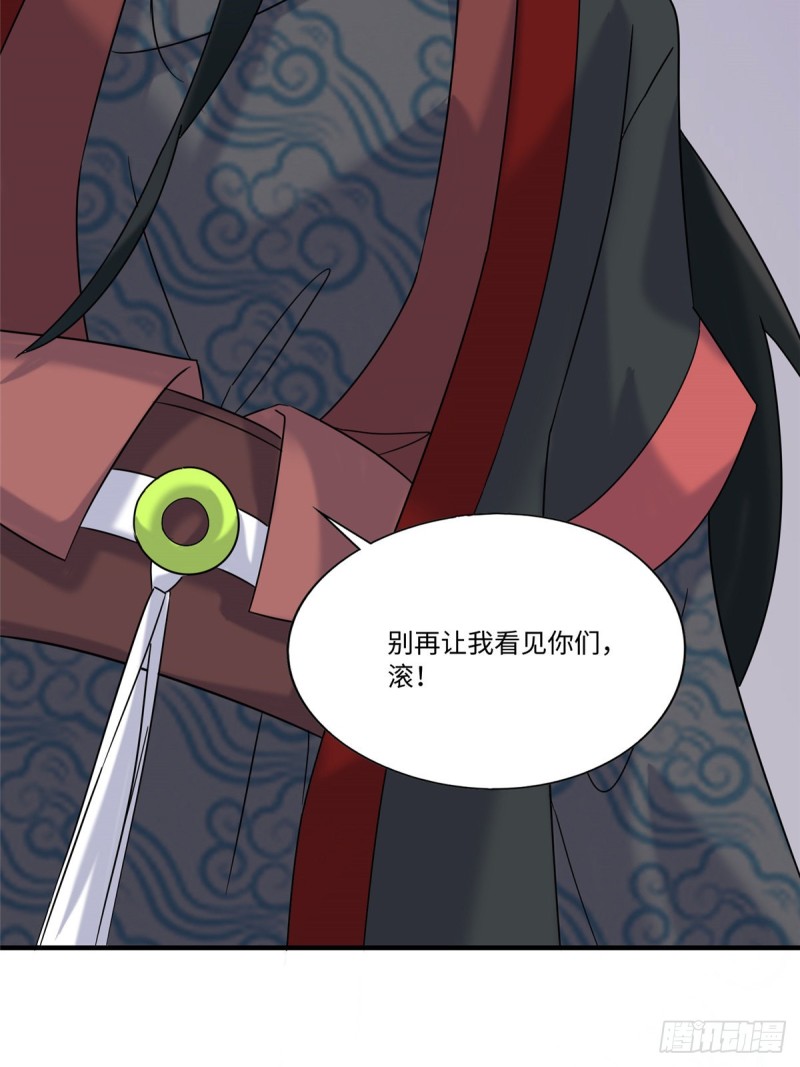 《庶女攻略（《锦心似玉》漫画版）》第二十六话 第39页