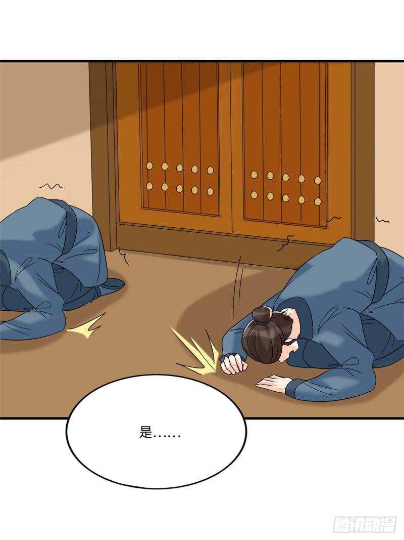 《庶女攻略（《锦心似玉》漫画版）》第二十六话 第40页
