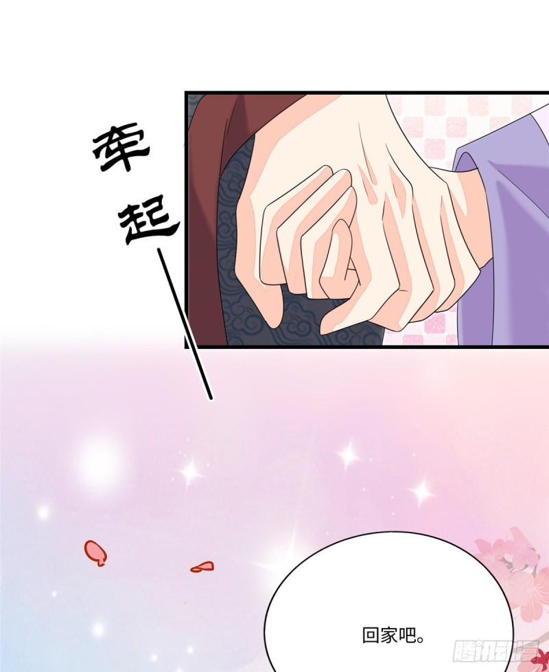 《庶女攻略（《锦心似玉》漫画版）》第二十六话 第48页