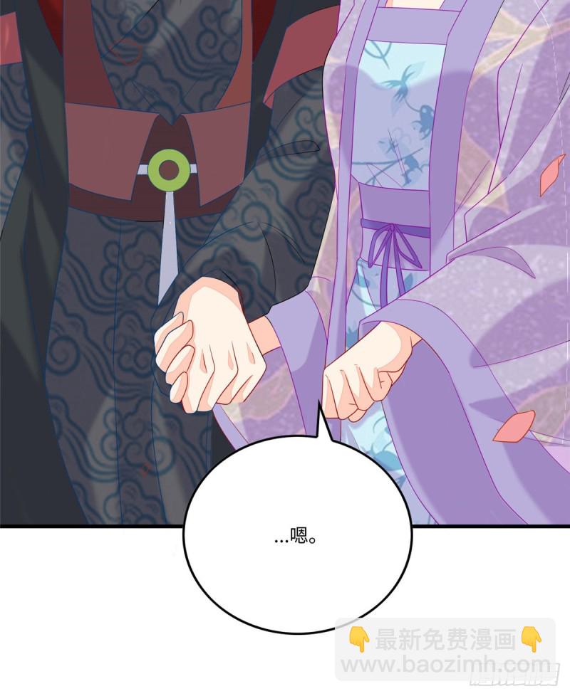 《庶女攻略（《锦心似玉》漫画版）》第二十六话 第50页