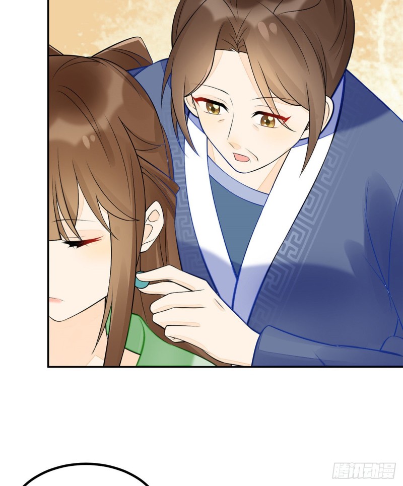 《庶女攻略（《锦心似玉》漫画版）》第三十二话 第10页