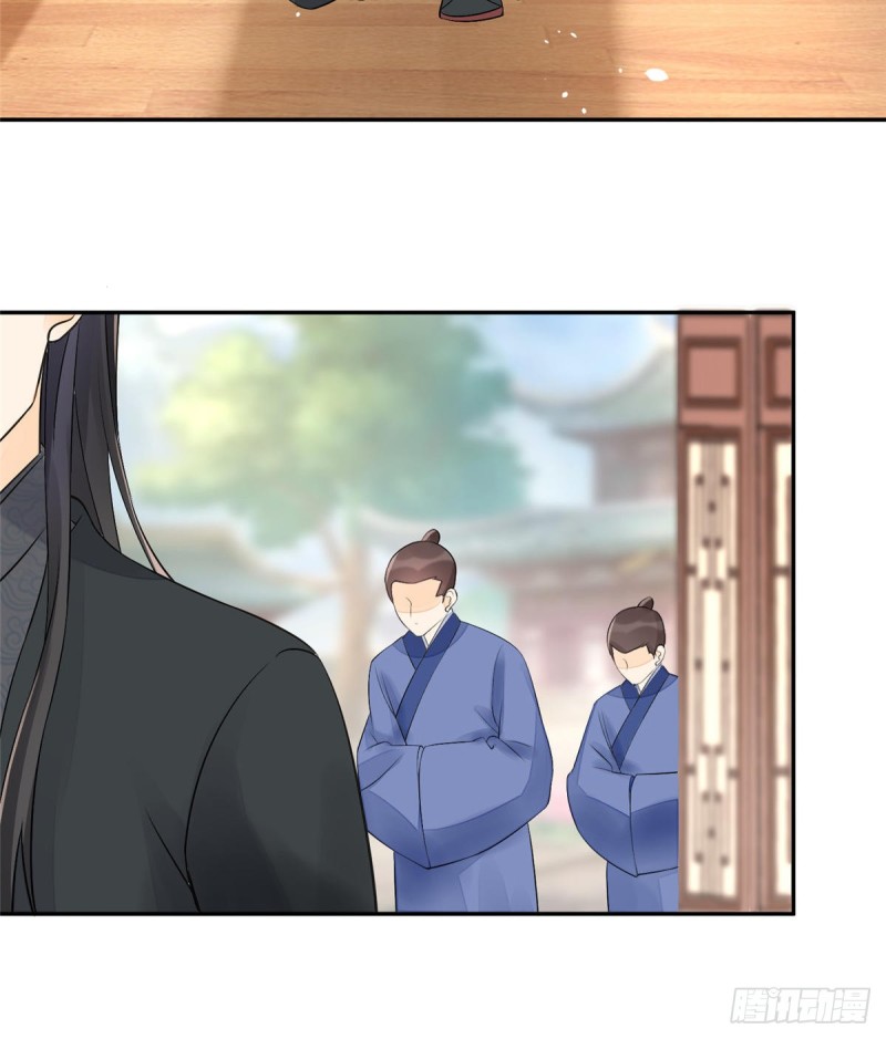 《庶女攻略（《锦心似玉》漫画版）》第三十二话 第19页