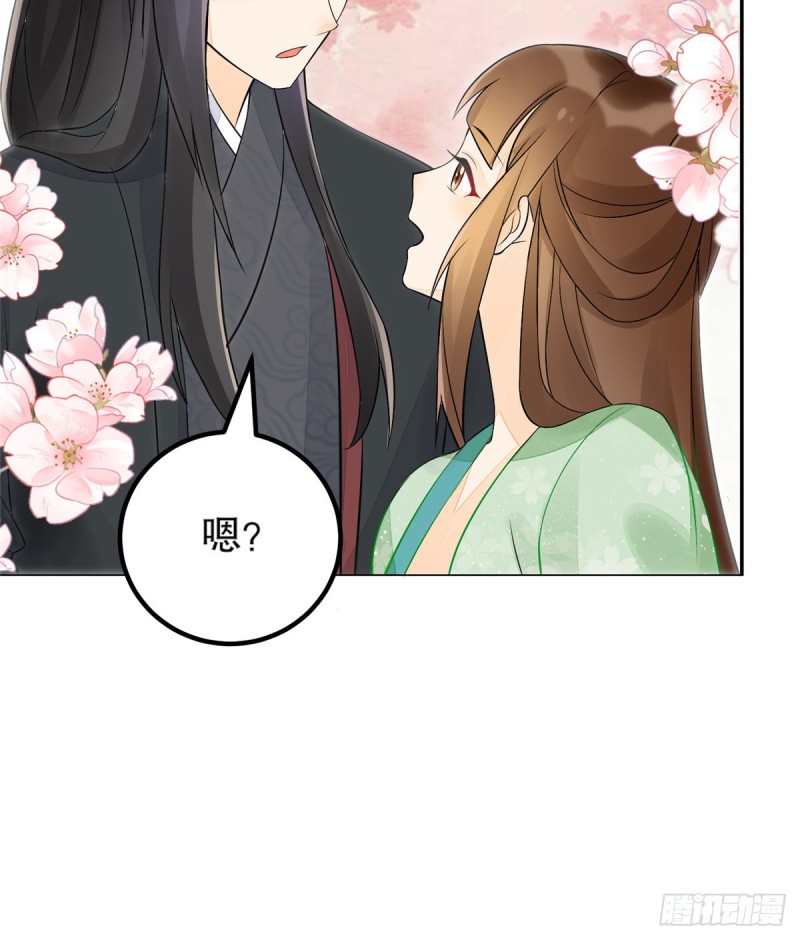 《庶女攻略（《锦心似玉》漫画版）》第三十二话 第24页