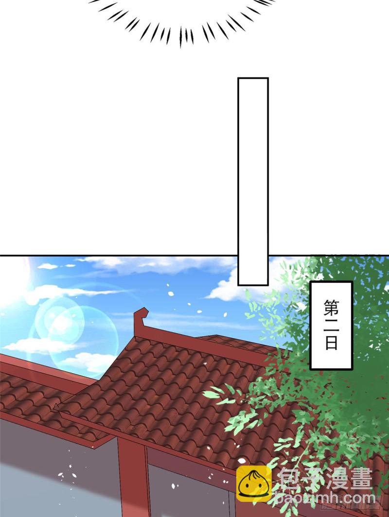 《庶女攻略（《锦心似玉》漫画版）》第三十二话 第26页
