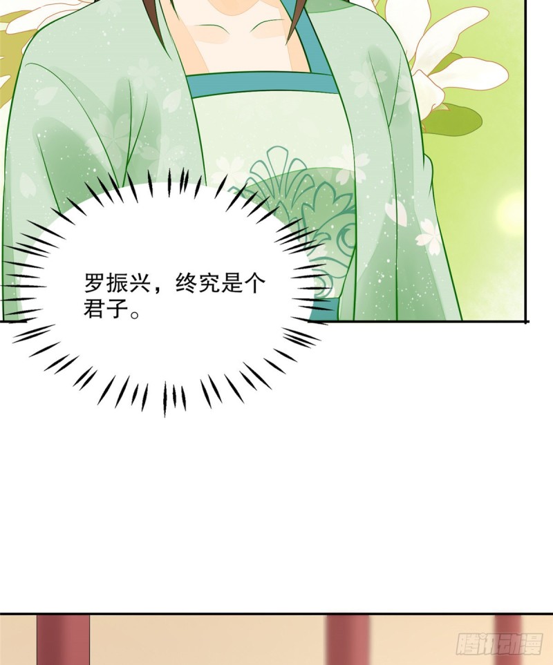 《庶女攻略（《锦心似玉》漫画版）》第三十二话 第39页