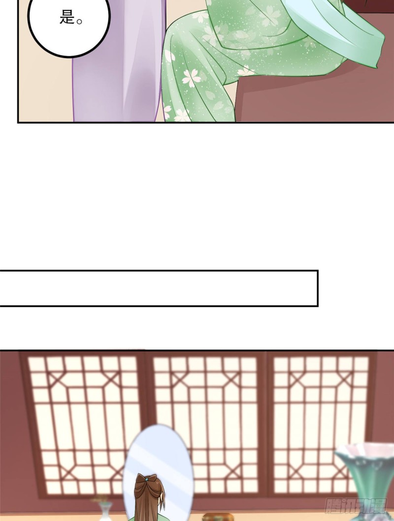 《庶女攻略（《锦心似玉》漫画版）》第三十二话 第3页