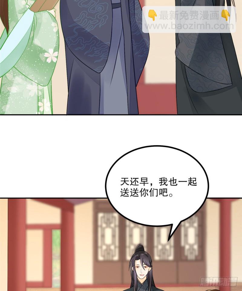 《庶女攻略（《锦心似玉》漫画版）》第三十二话 第42页