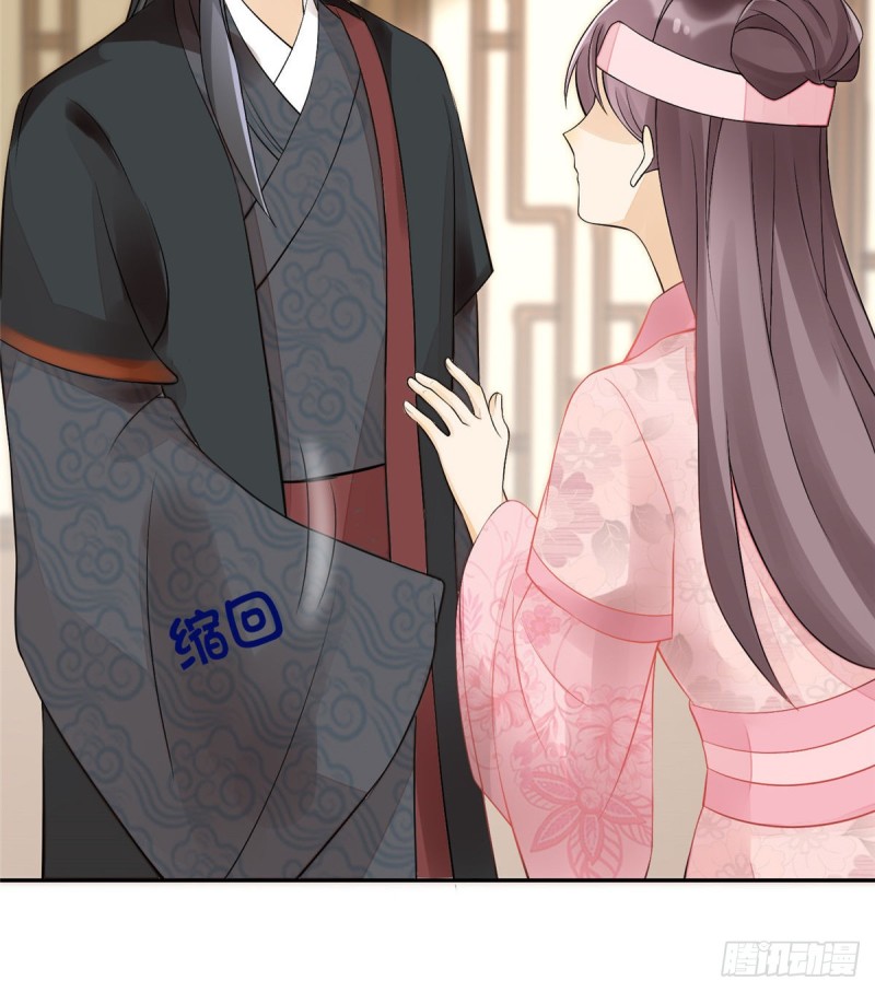 《庶女攻略（《锦心似玉》漫画版）》第三十话 第14页
