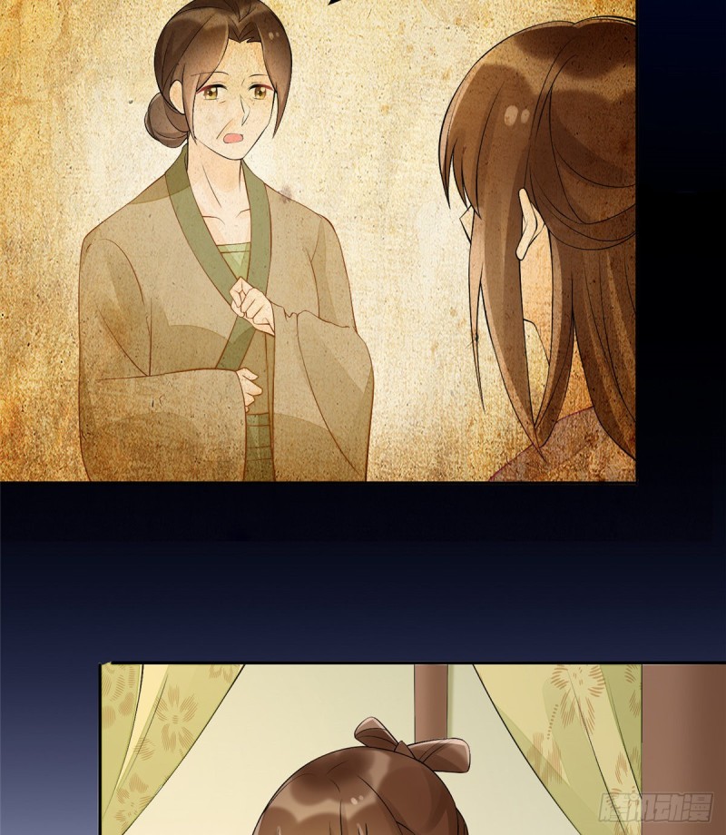 《庶女攻略（《锦心似玉》漫画版）》第三十话 第23页