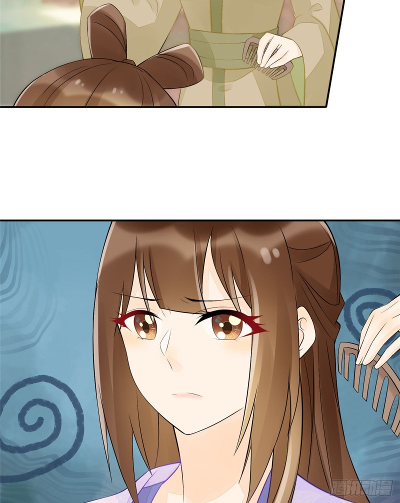 《庶女攻略（《锦心似玉》漫画版）》第三十话 第31页