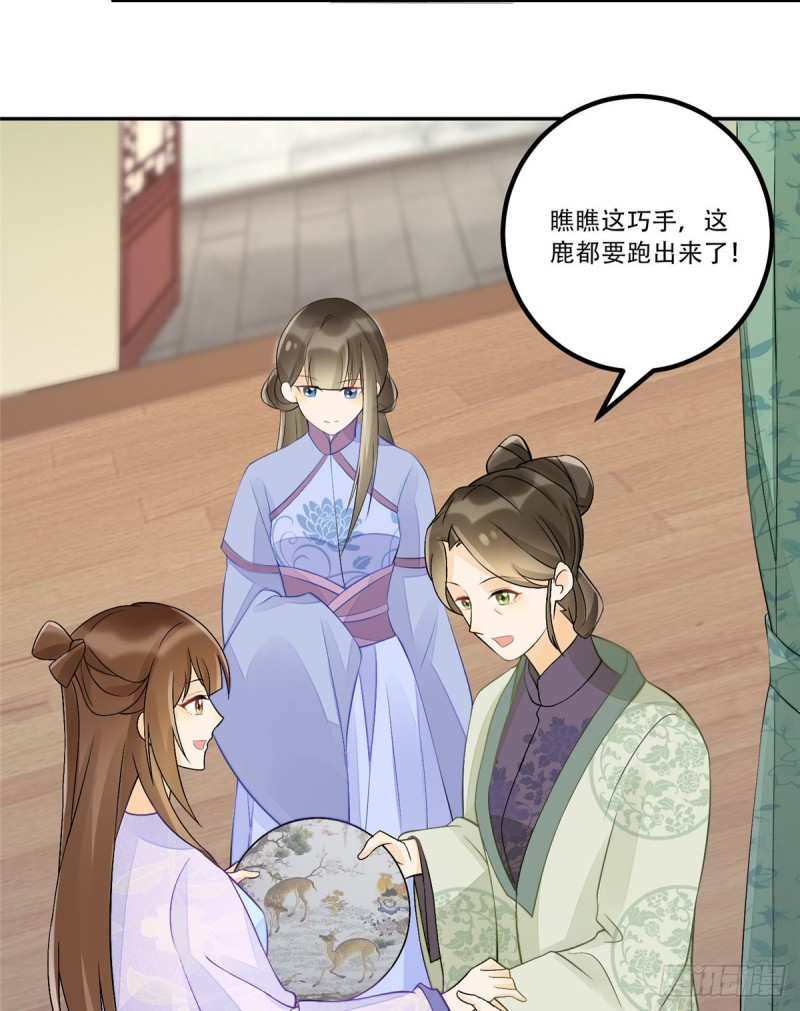 《庶女攻略（《锦心似玉》漫画版）》第三十话 第35页