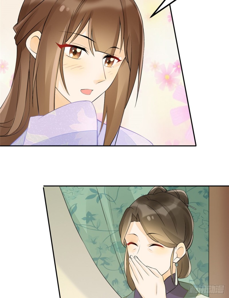 《庶女攻略（《锦心似玉》漫画版）》第三十话 第39页
