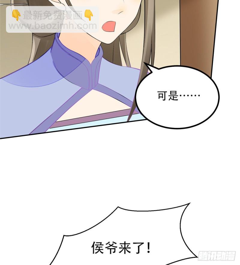 《庶女攻略（《锦心似玉》漫画版）》第三十话 第49页